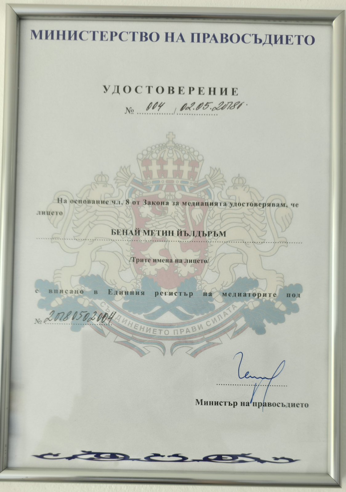 Certificate: Mediator