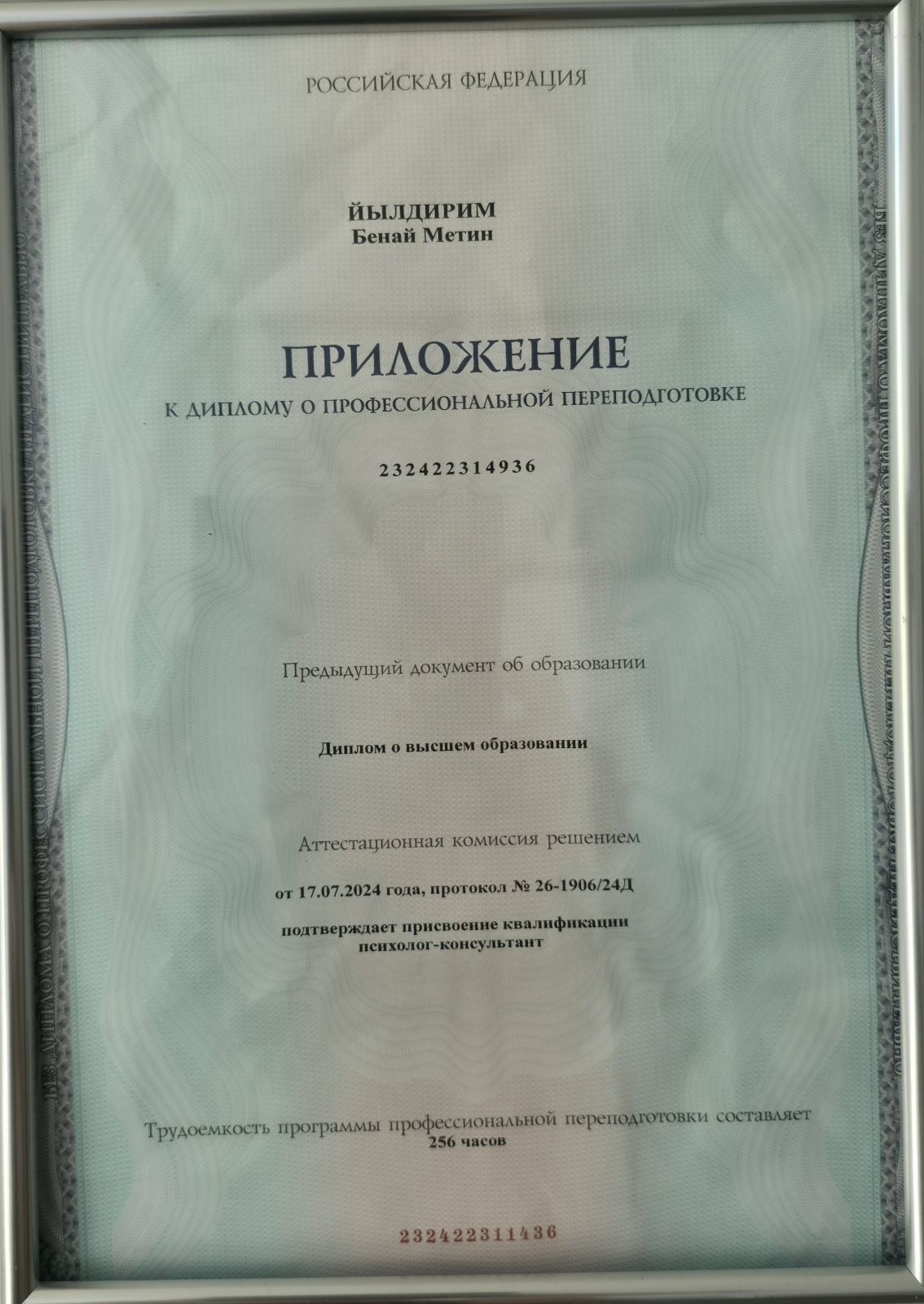 Certificate: Psychological Counselling